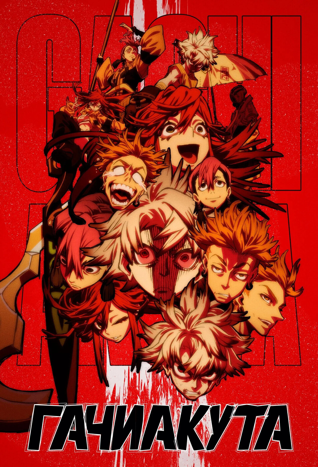 Постер фильма