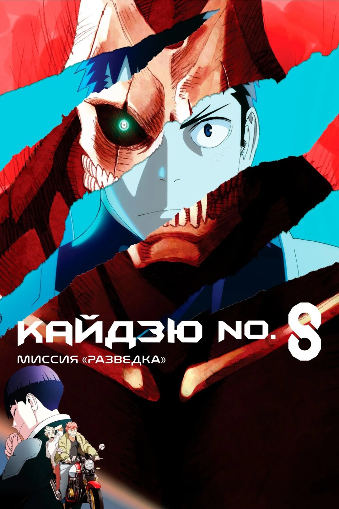 Постер фильма