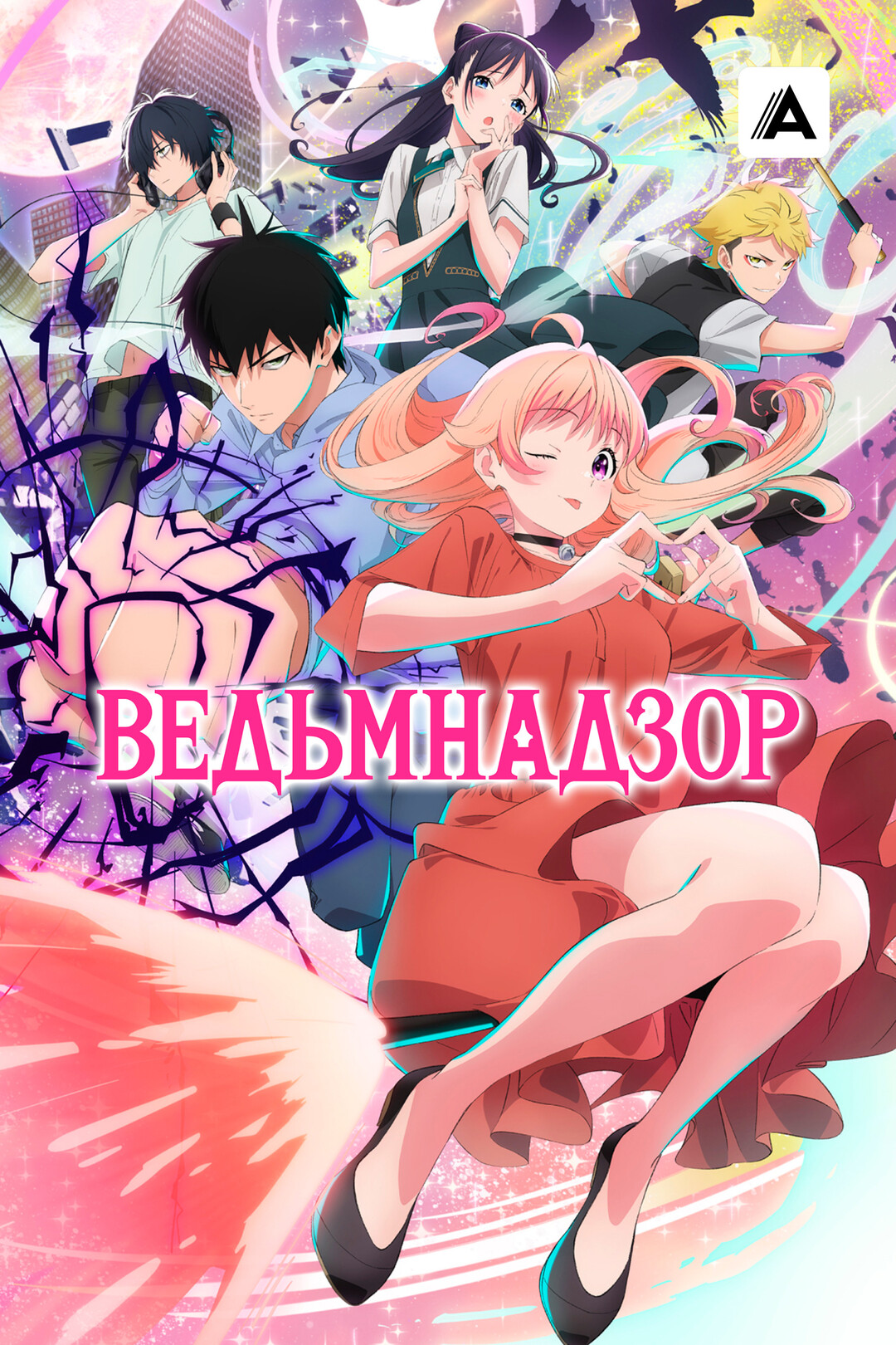 Постер фильма