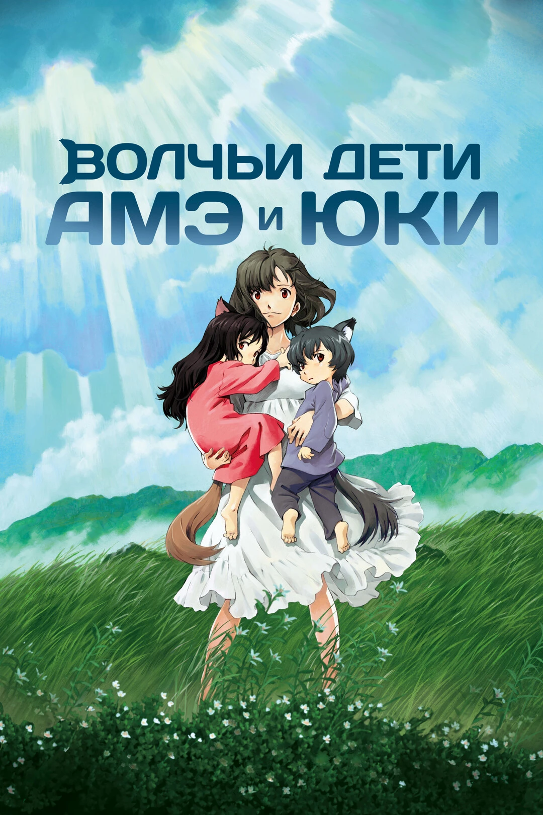 Постер фильма