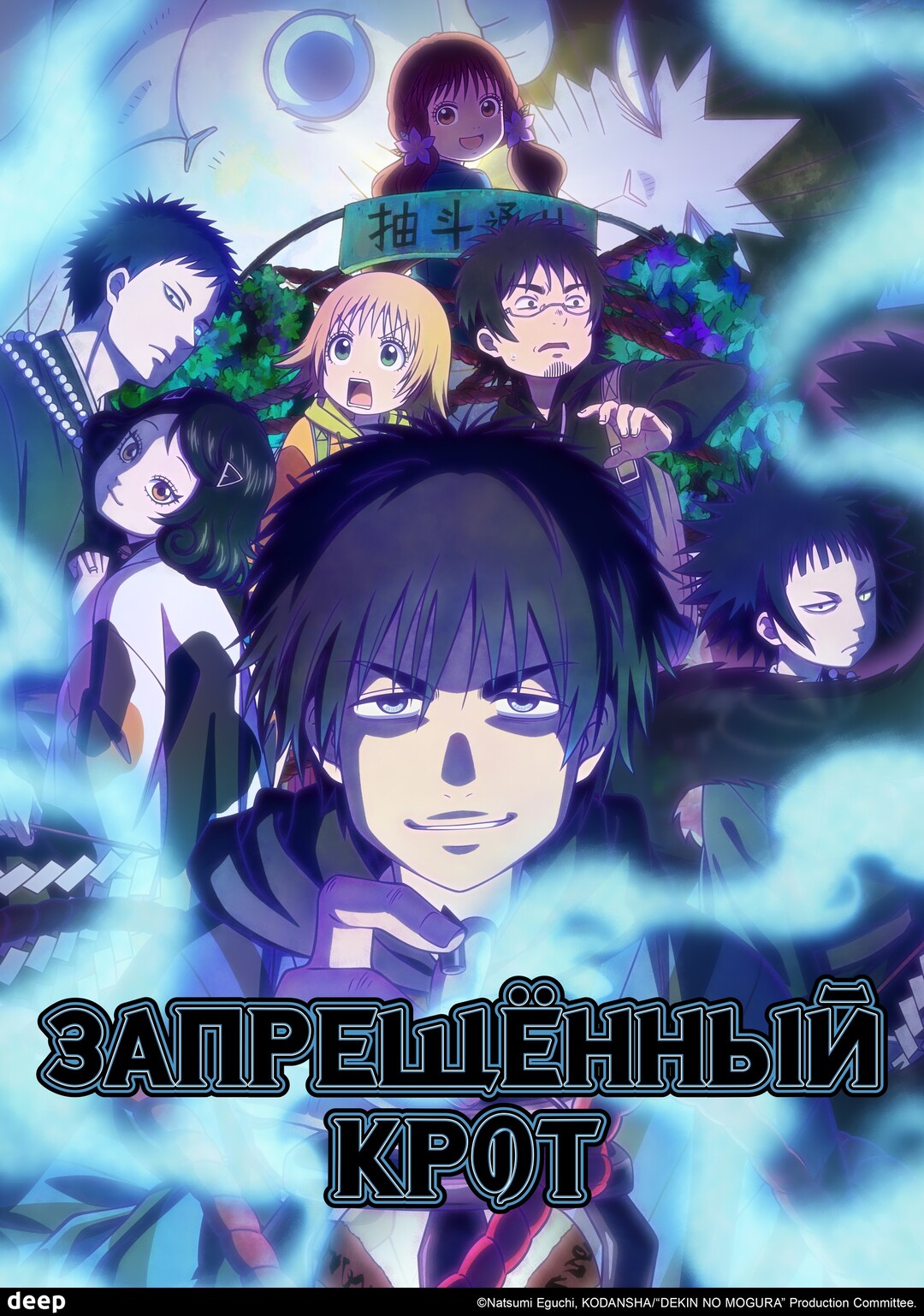 Постер фильма