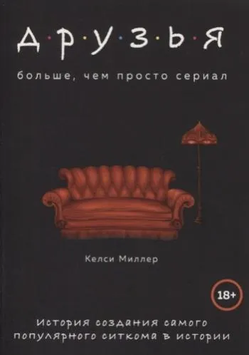 Смерть сердца