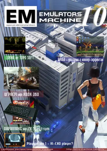 Emulators Machine
