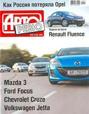 Авторевю (2009, № 1-24 из 24)