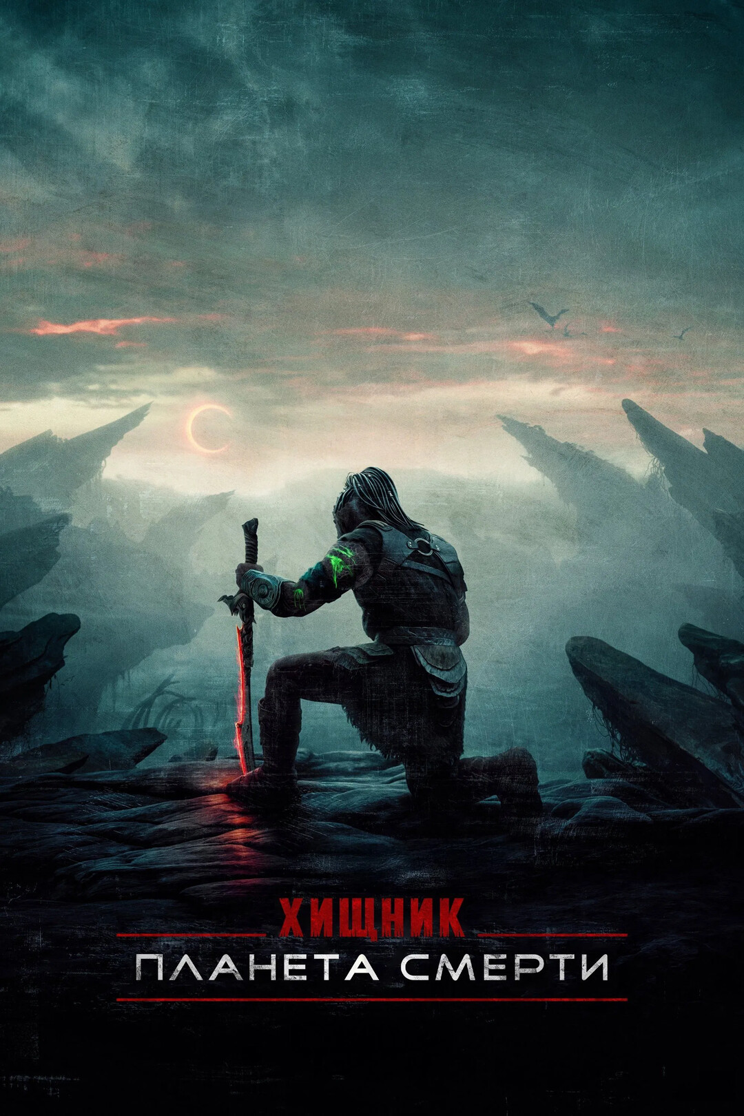 Постер фильма