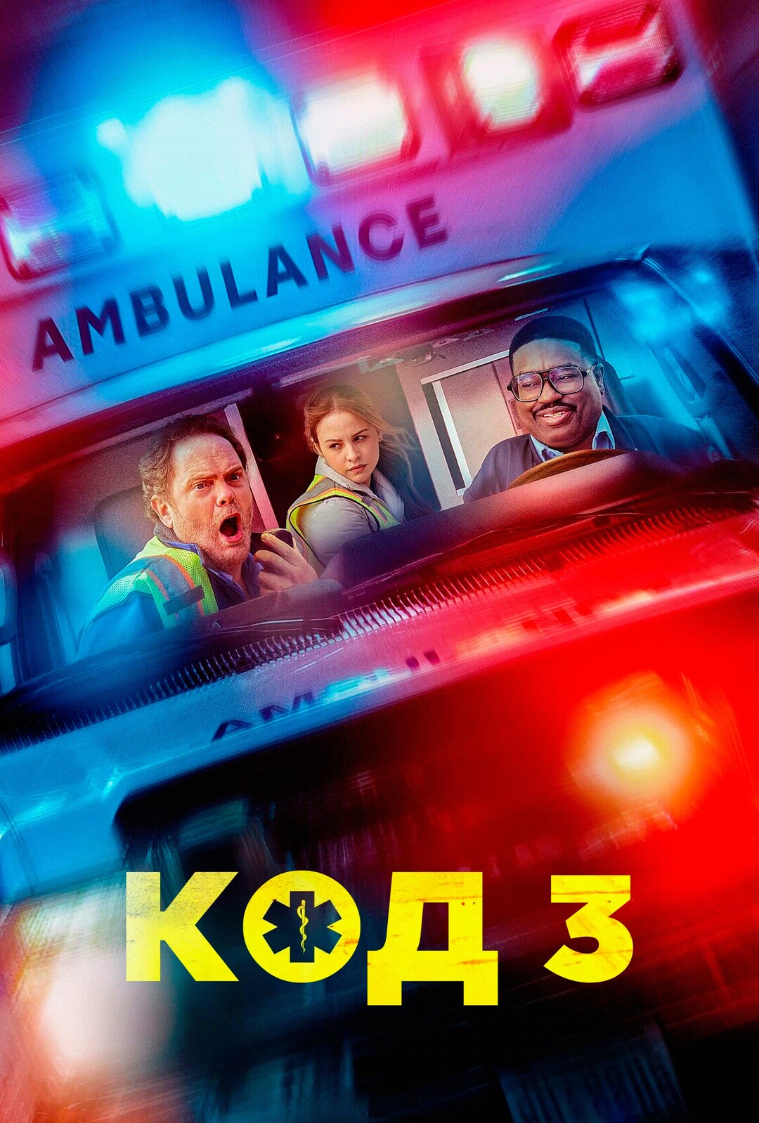 Постер фильма