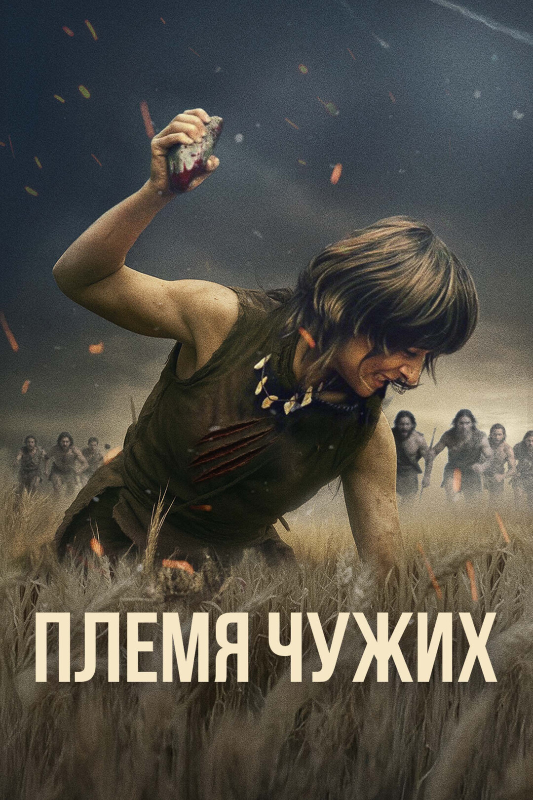 Постер фильма