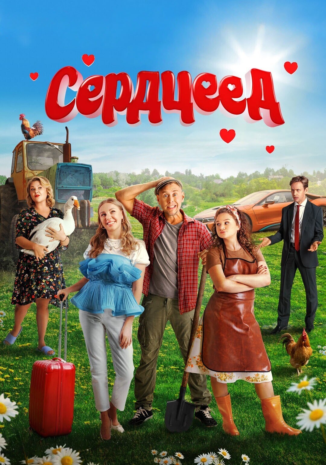 Постер фильма