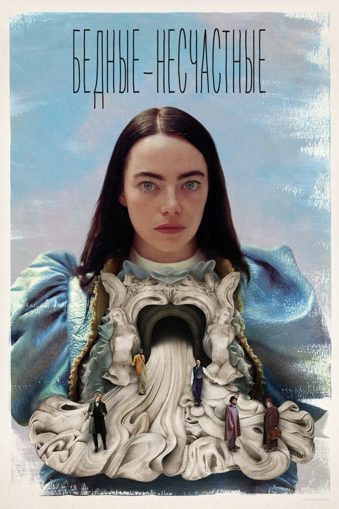 Постер фильма