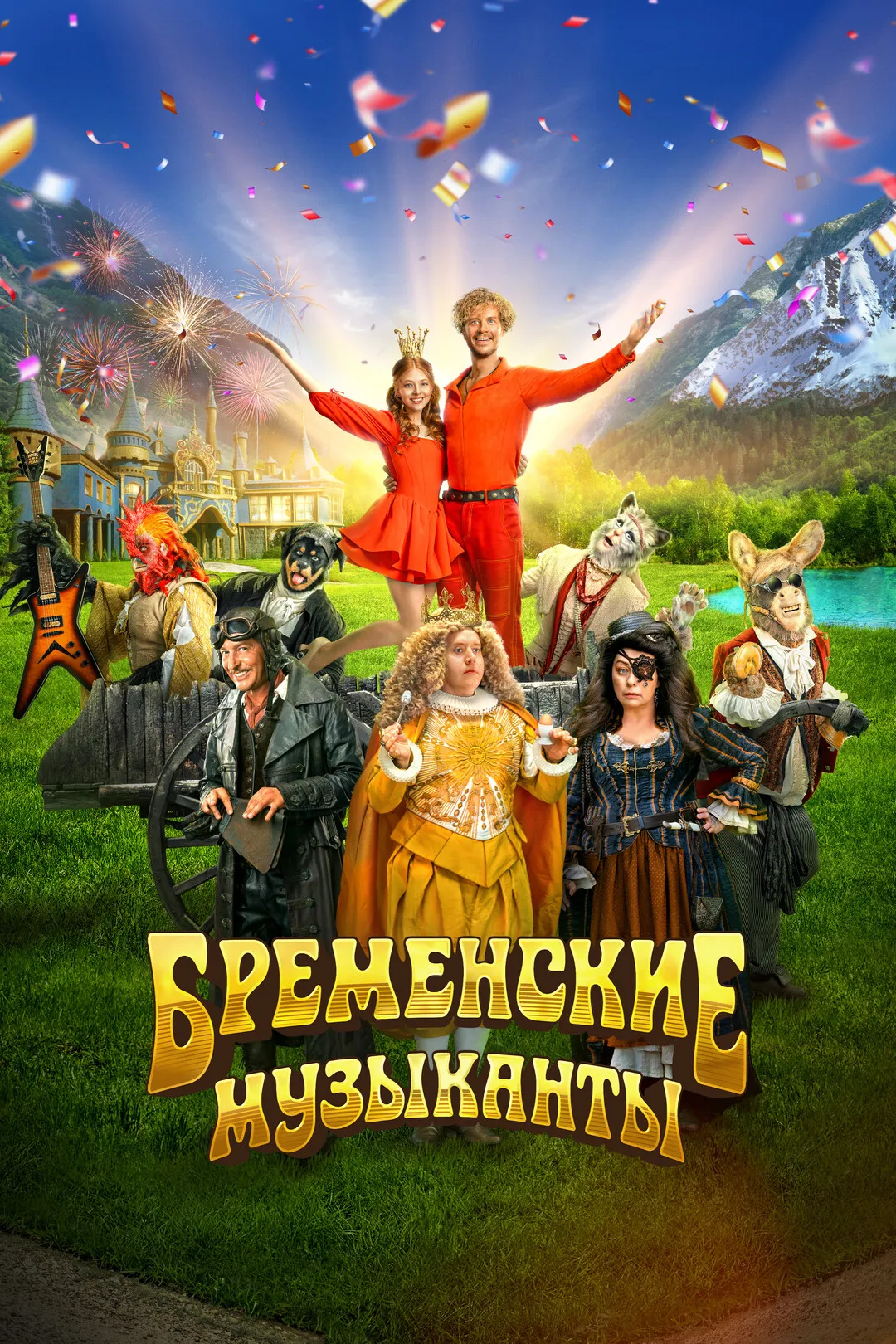 Постер фильма