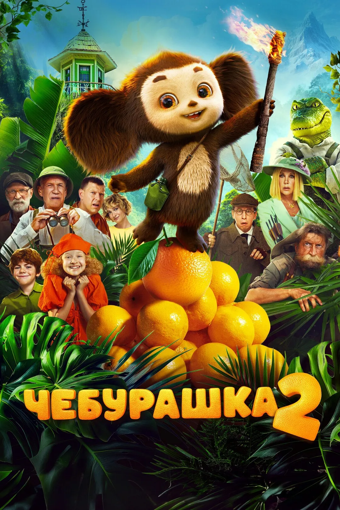 Постер фильма