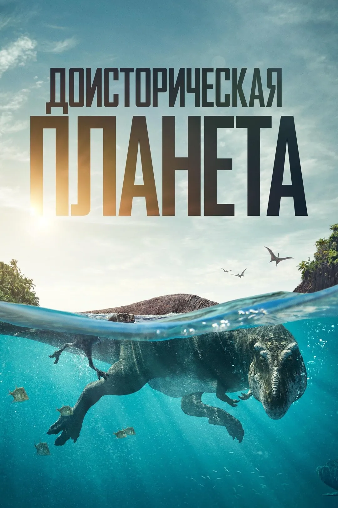 Постер фильма