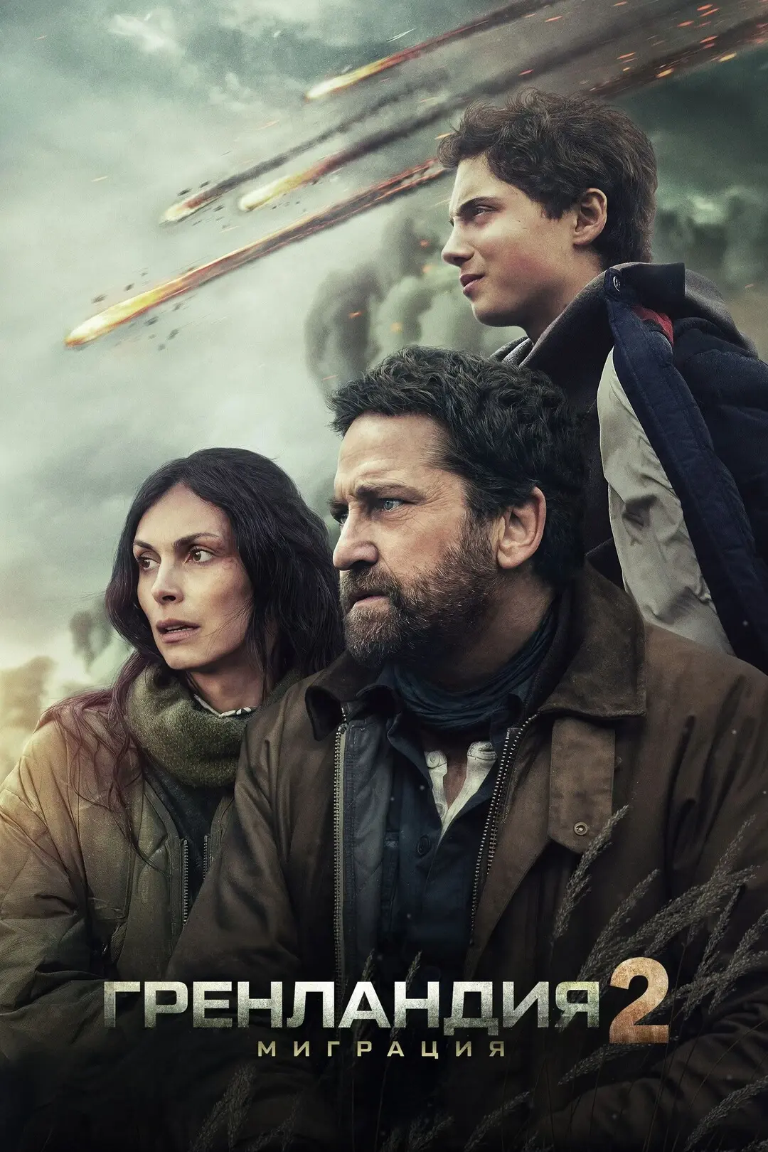 Постер фильма