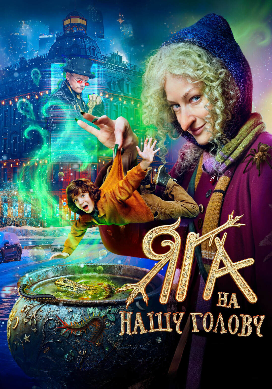 Постер фильма