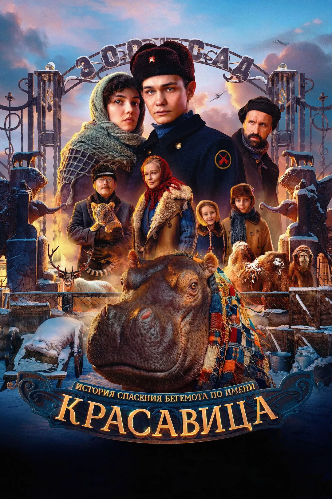 Постер фильма