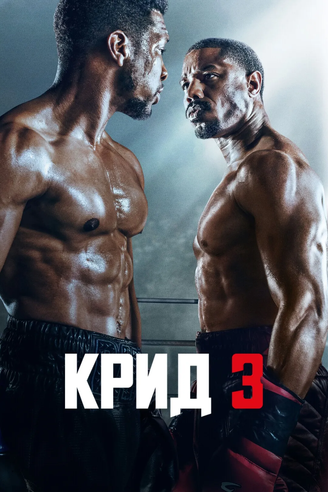 Постер фильма