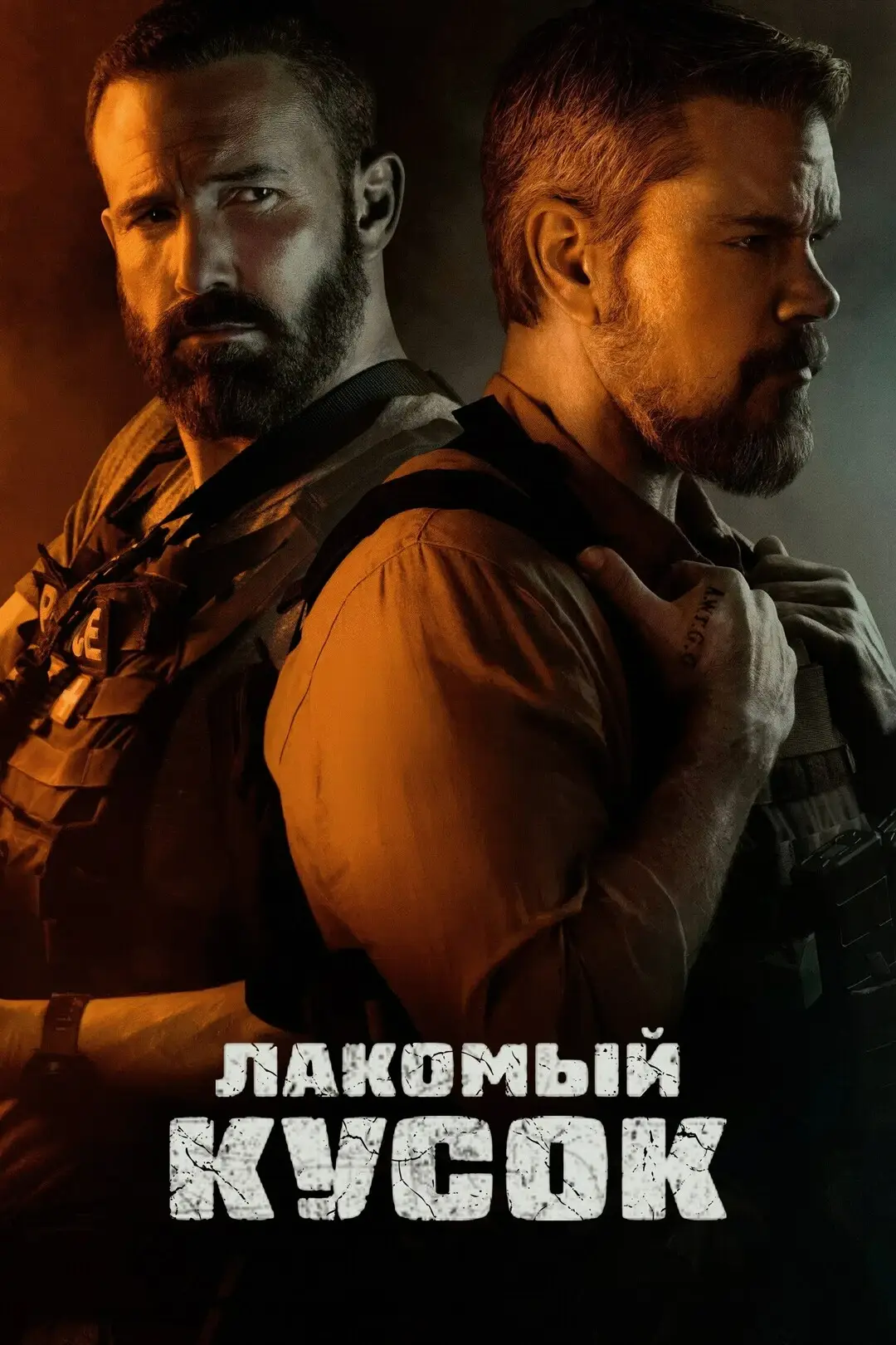 Постер фильма