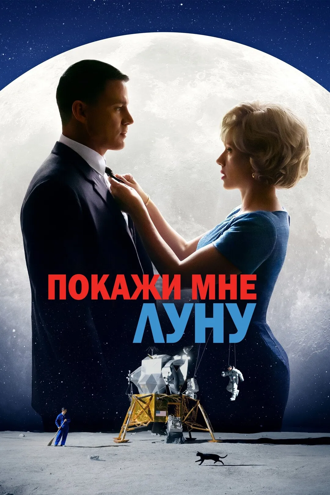 Постер фильма