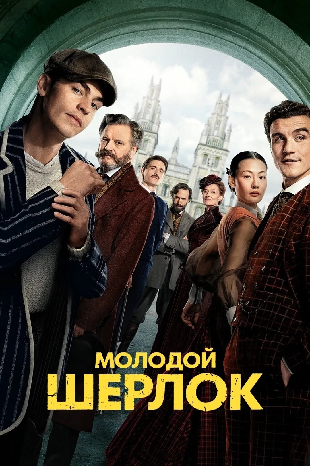 Постер фильма