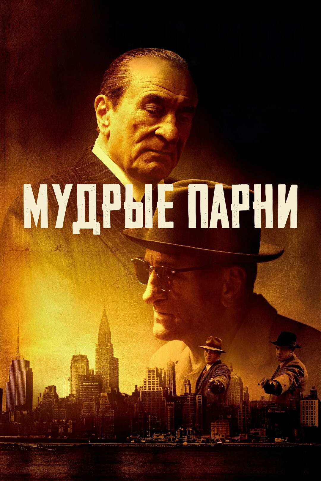 Постер фильма