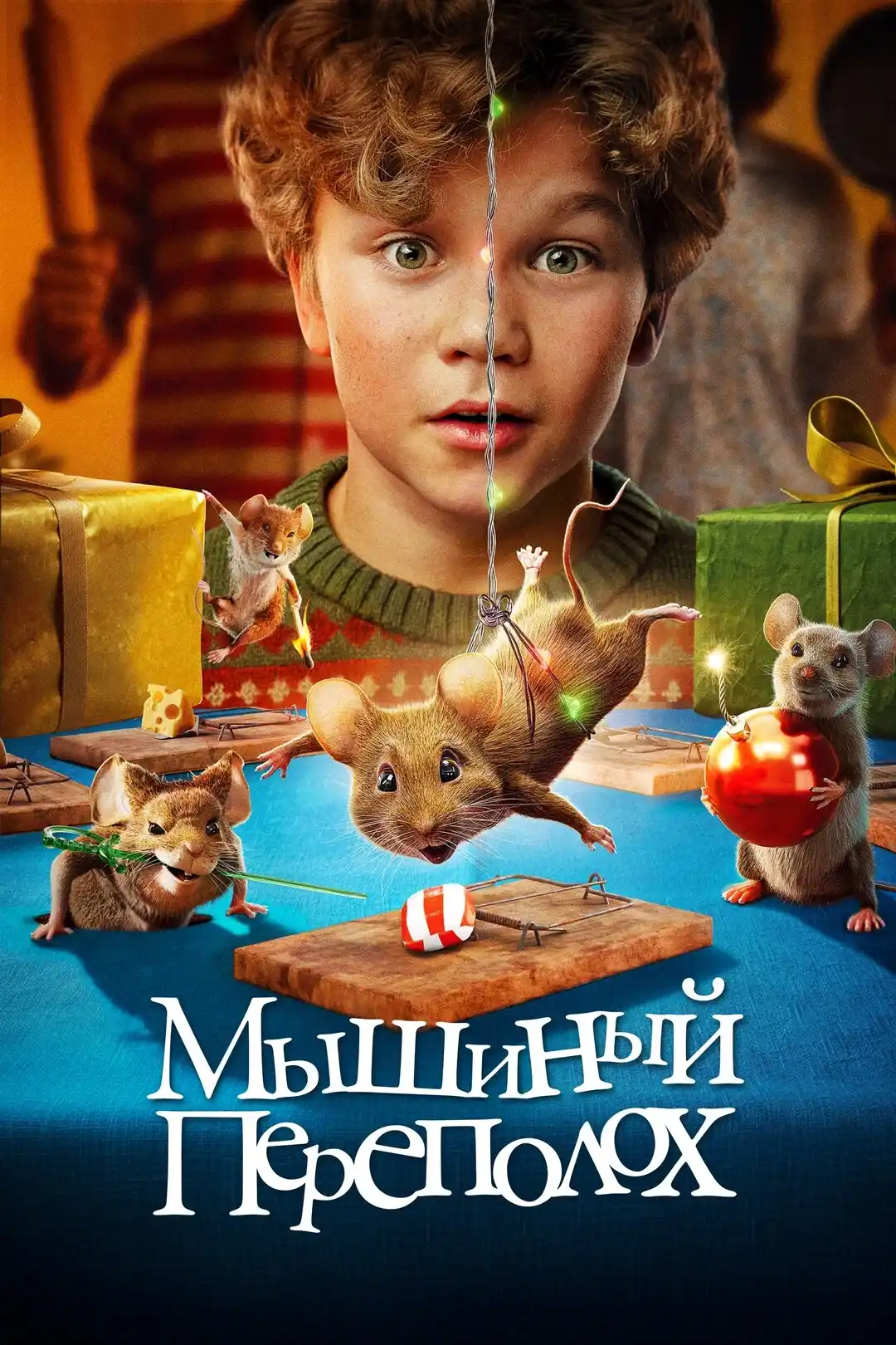 Постер фильма