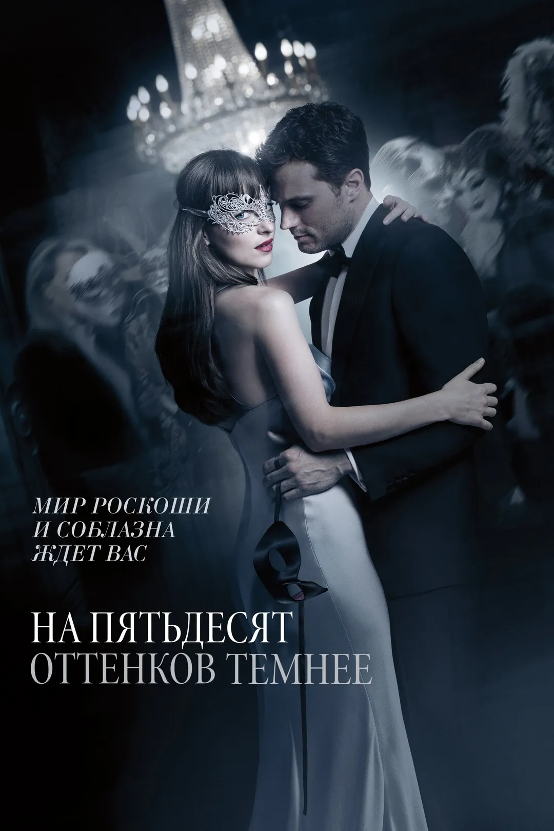Постер фильма