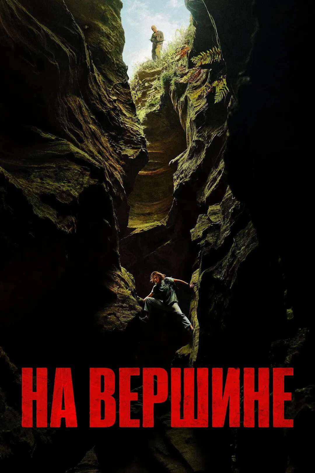 Постер фильма
