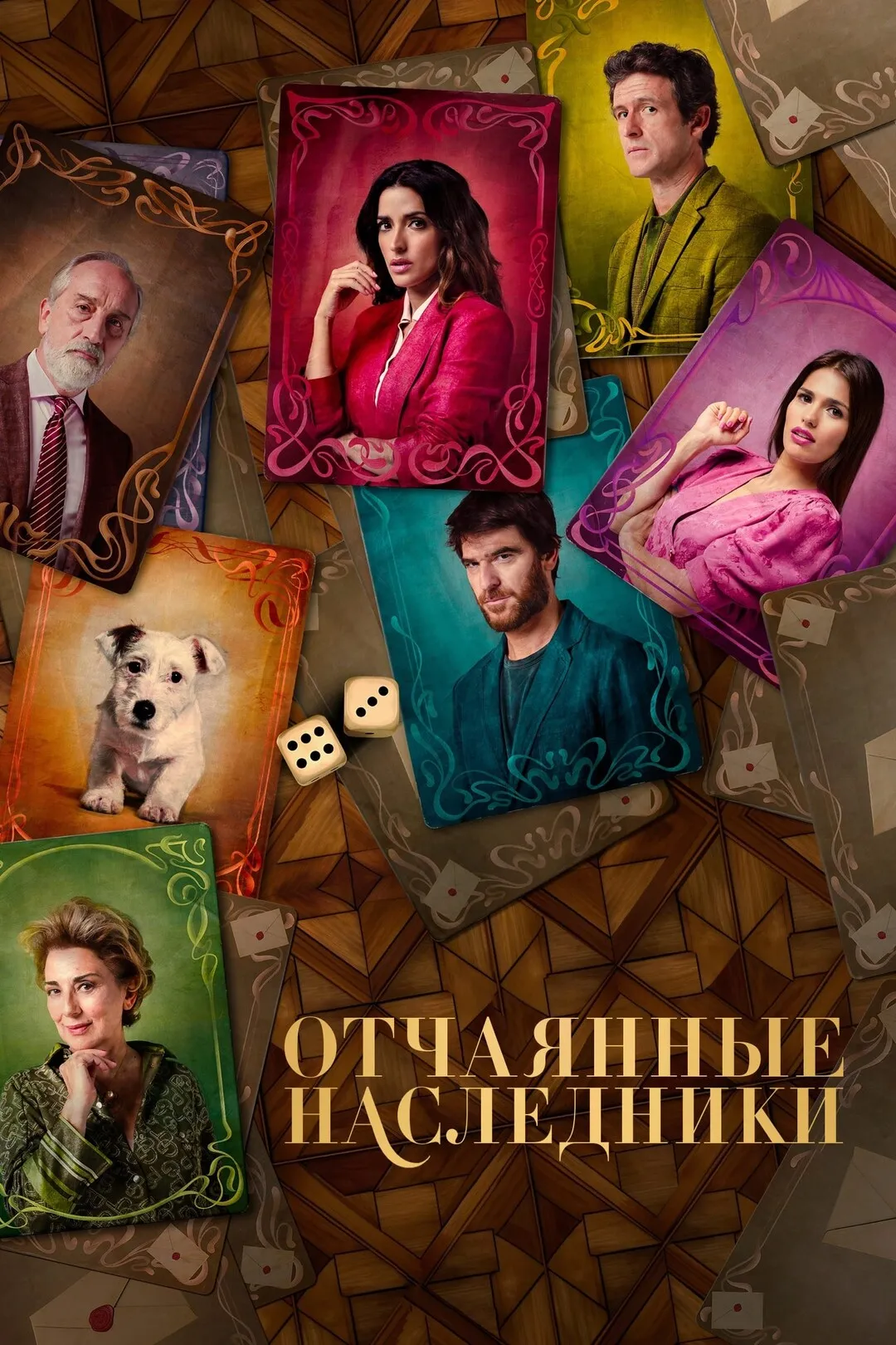Постер фильма