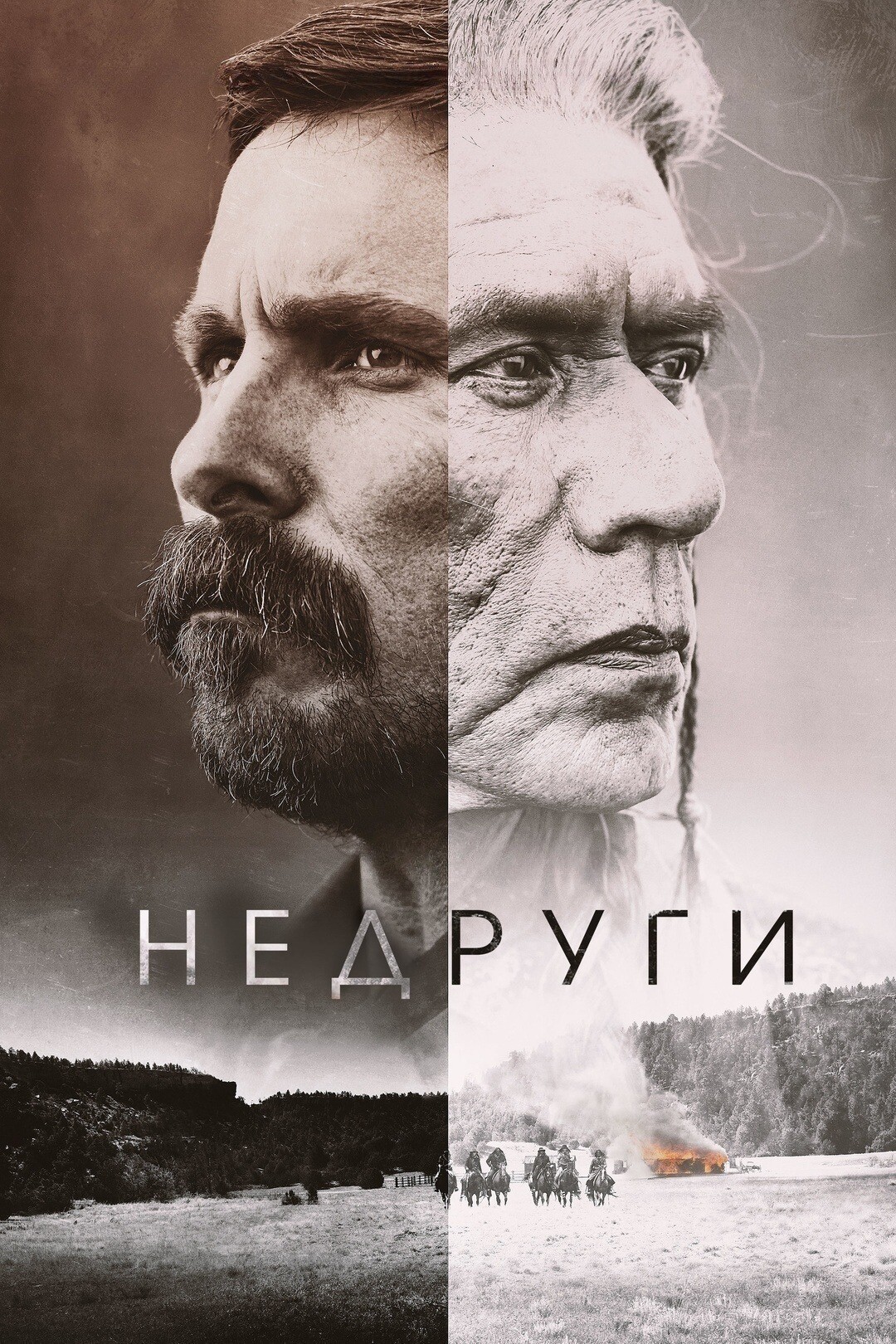 Постер фильма