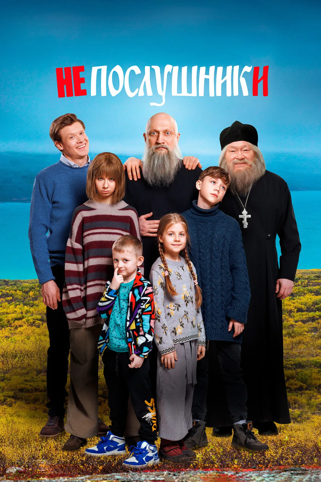 Постер фильма