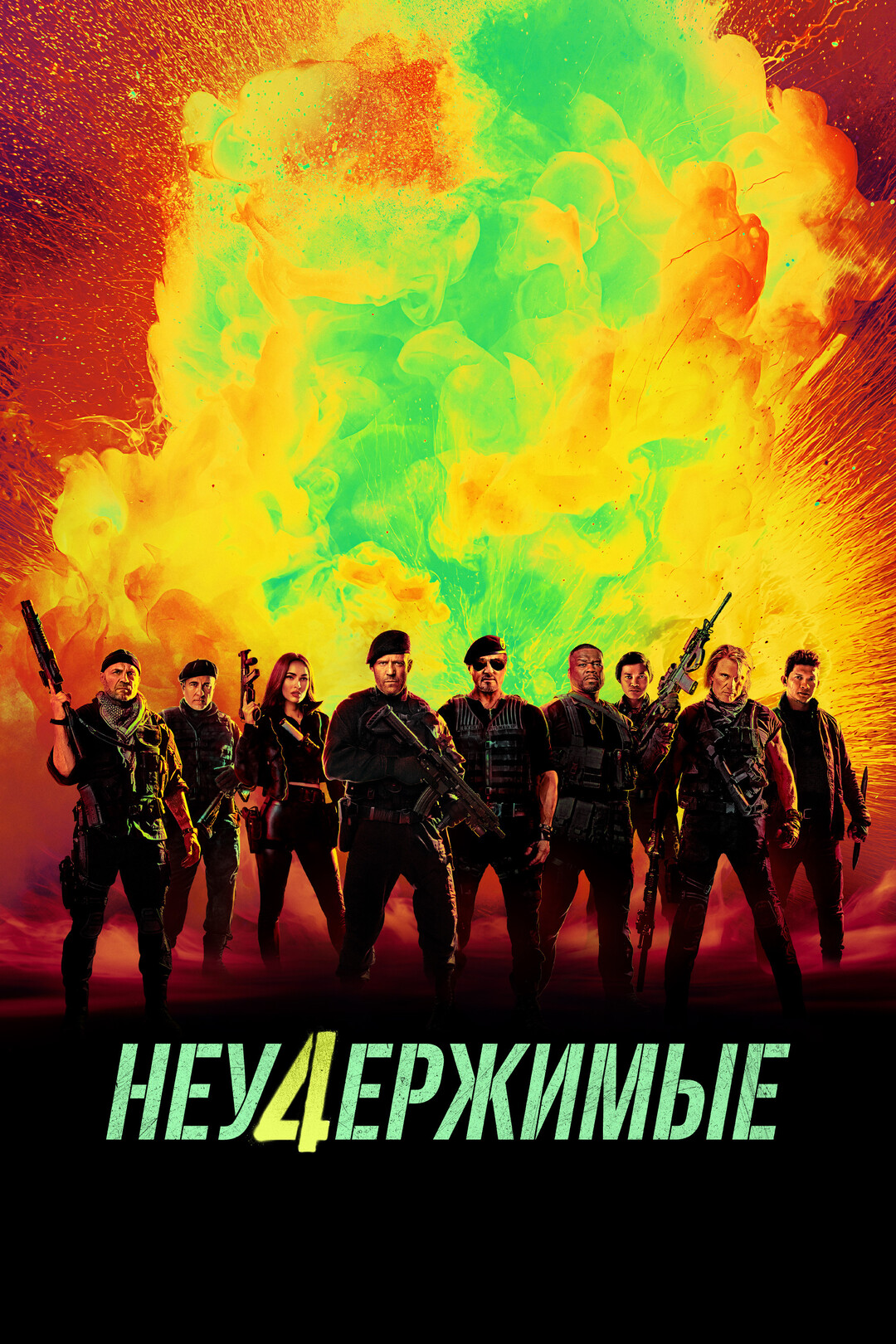 Постер фильма