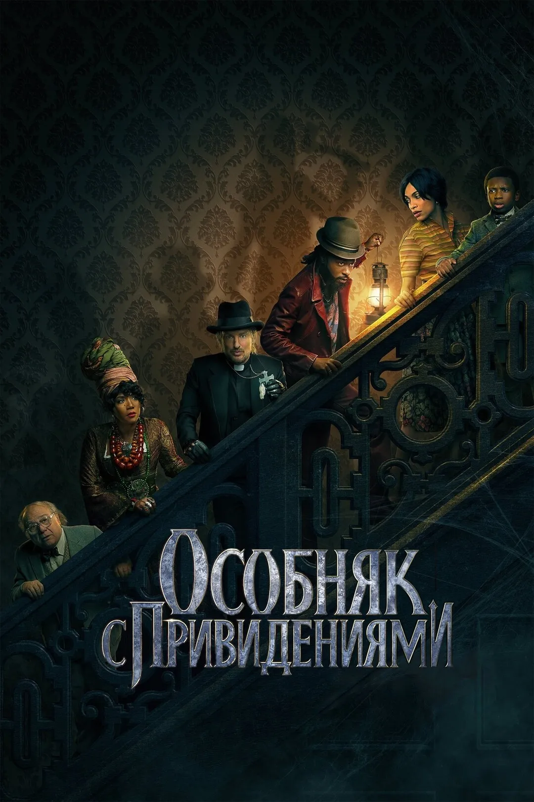 Постер фильма