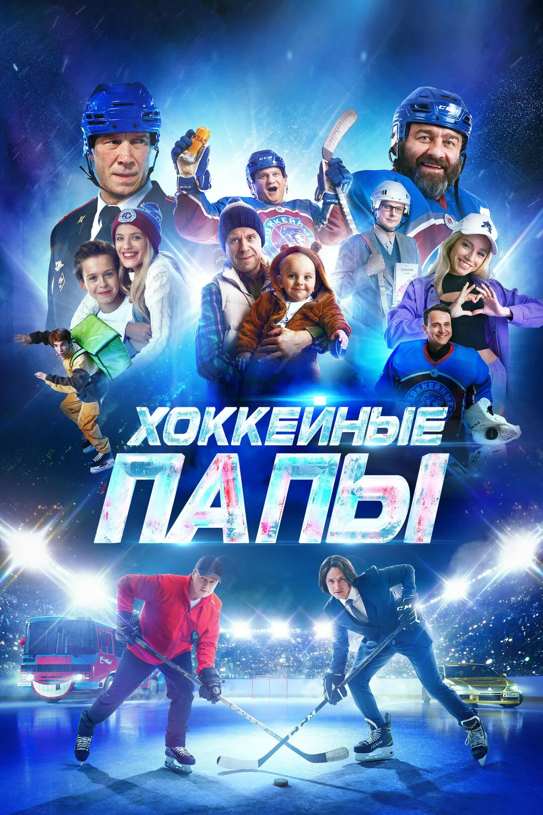 Постер фильма