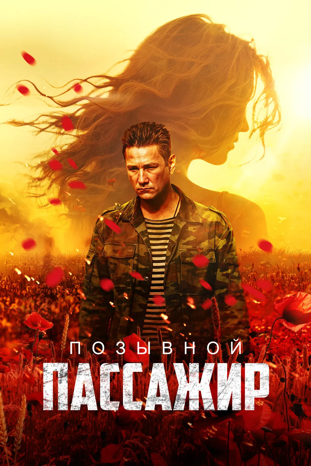 Постер фильма