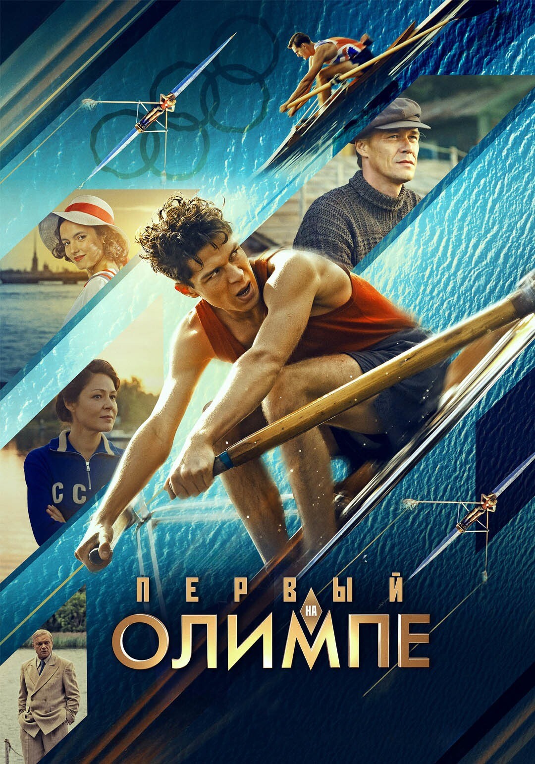 Постер фильма