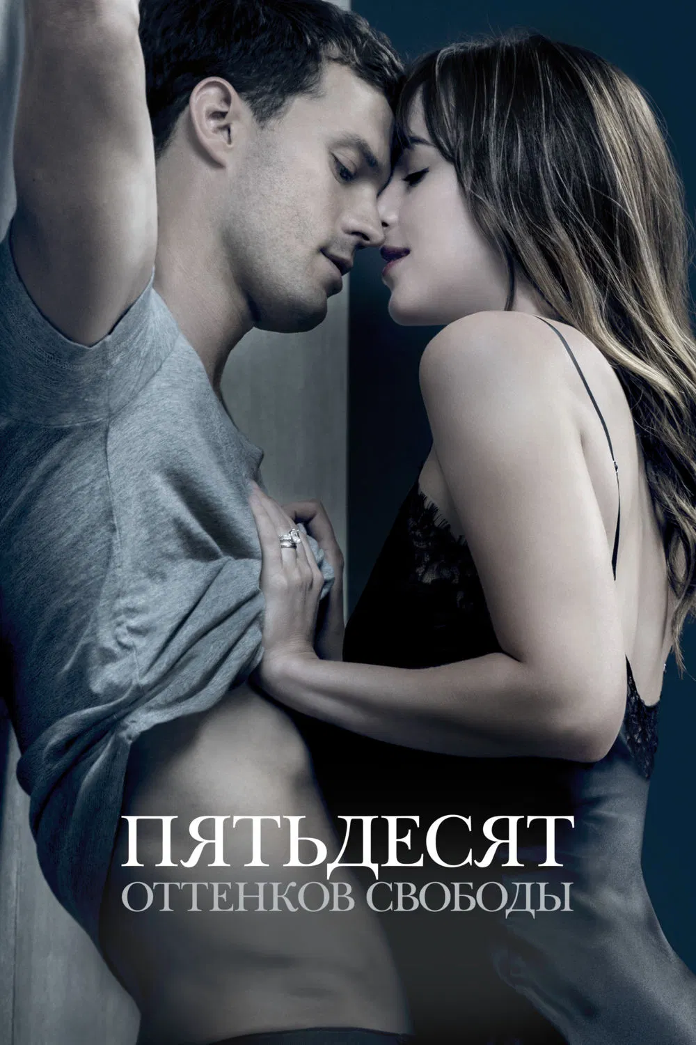 Постер фильма