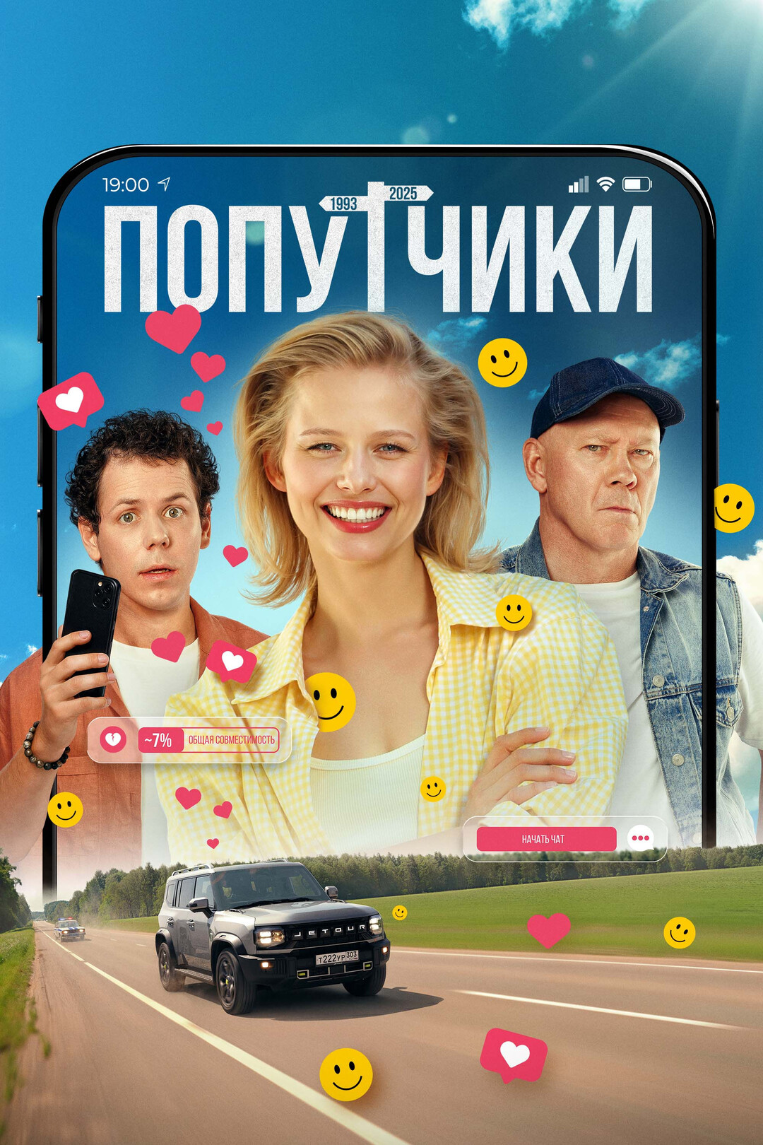 Постер фильма