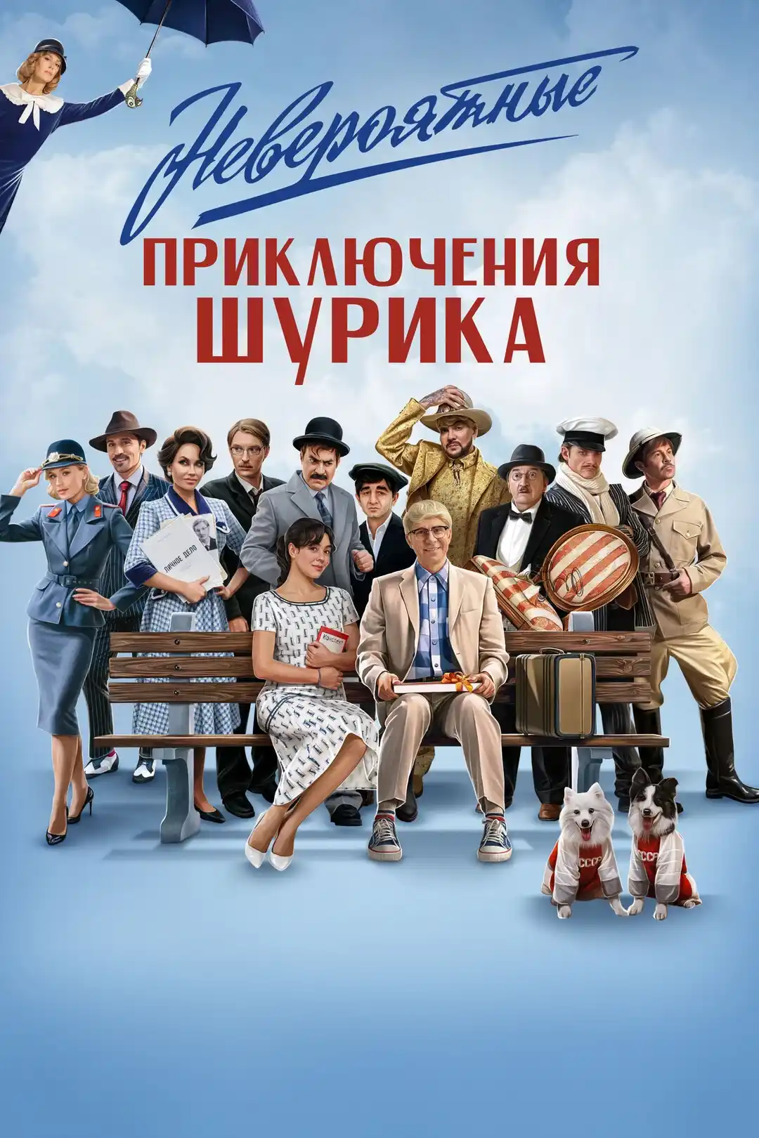 Постер фильма