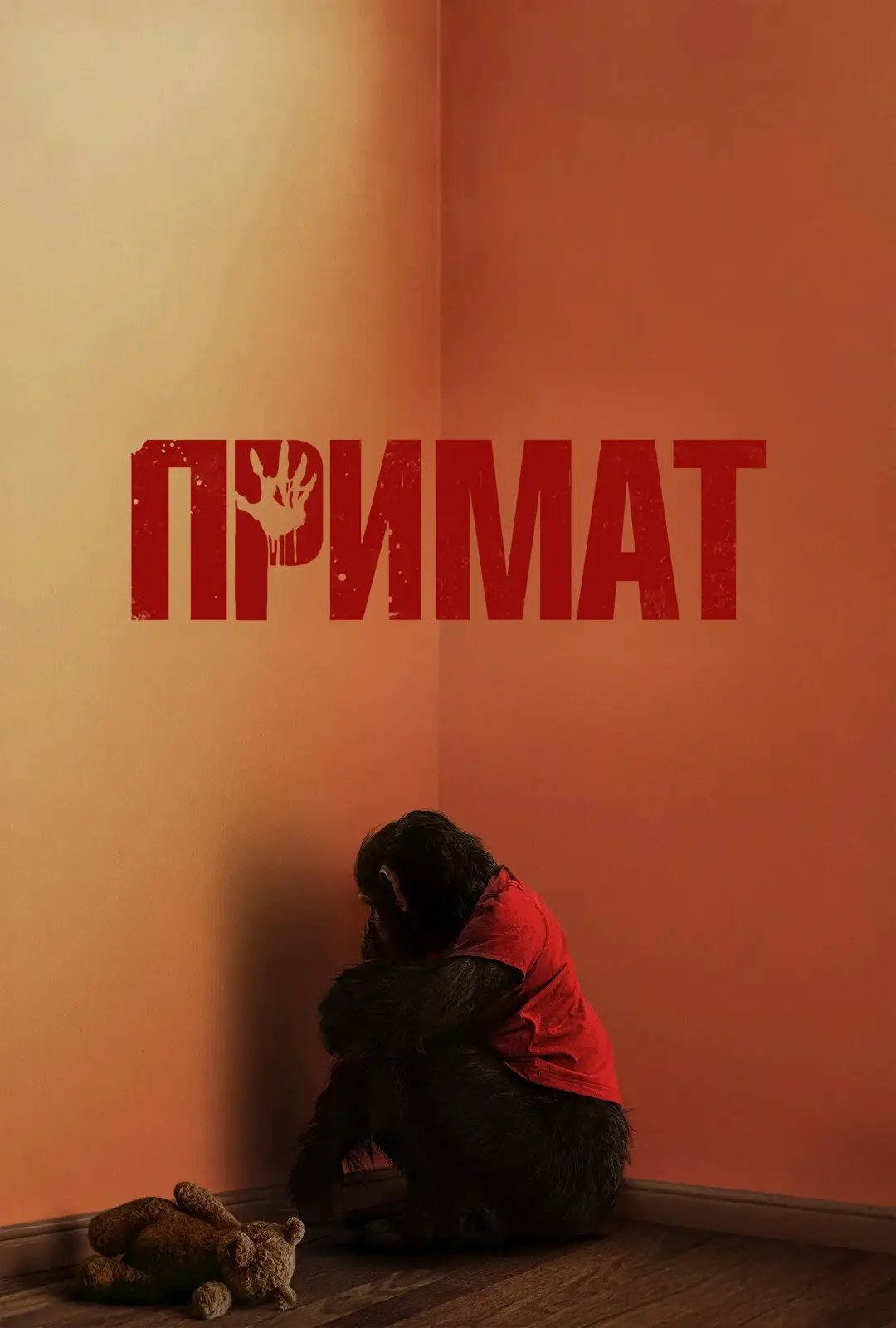 Постер фильма