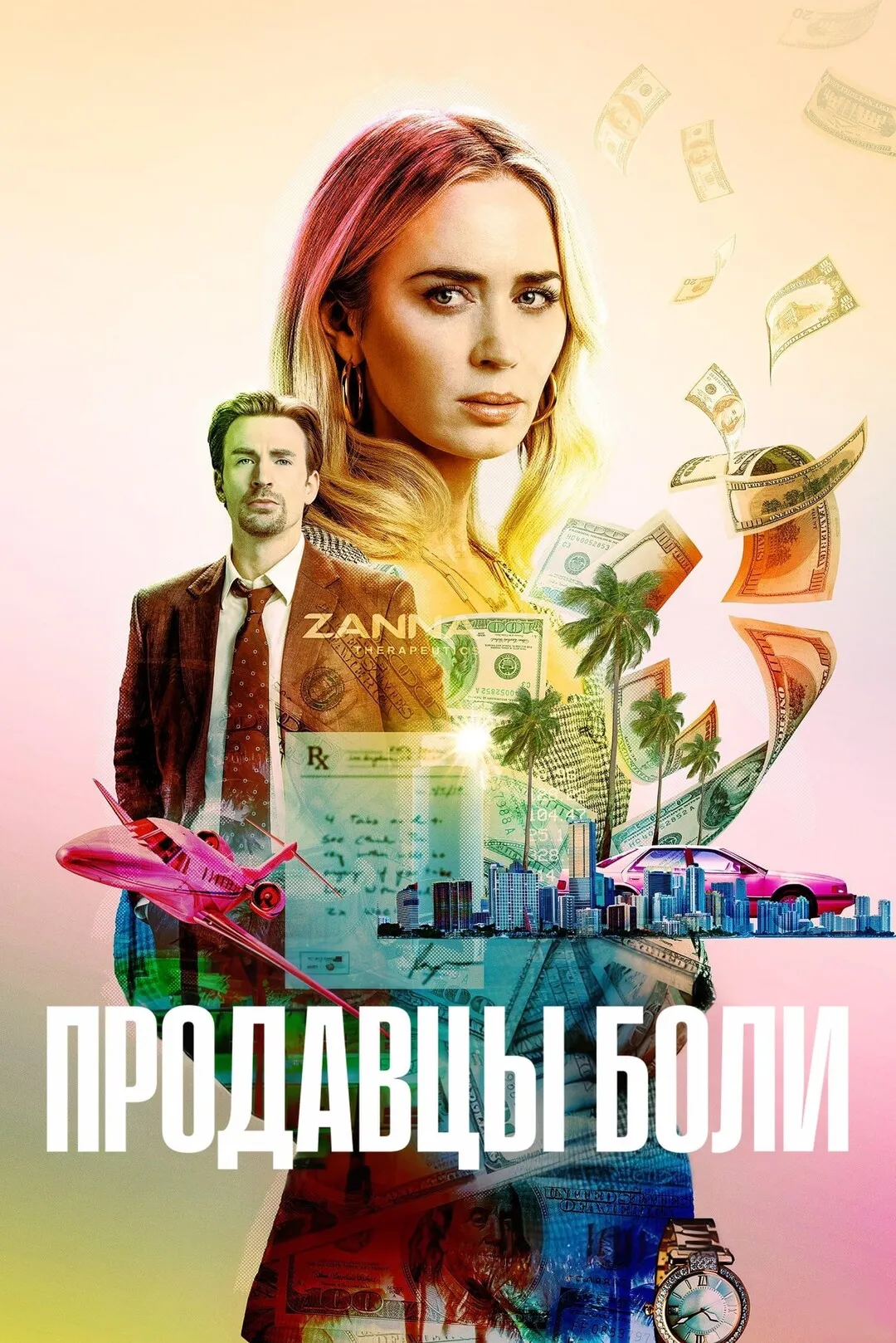 Постер фильма