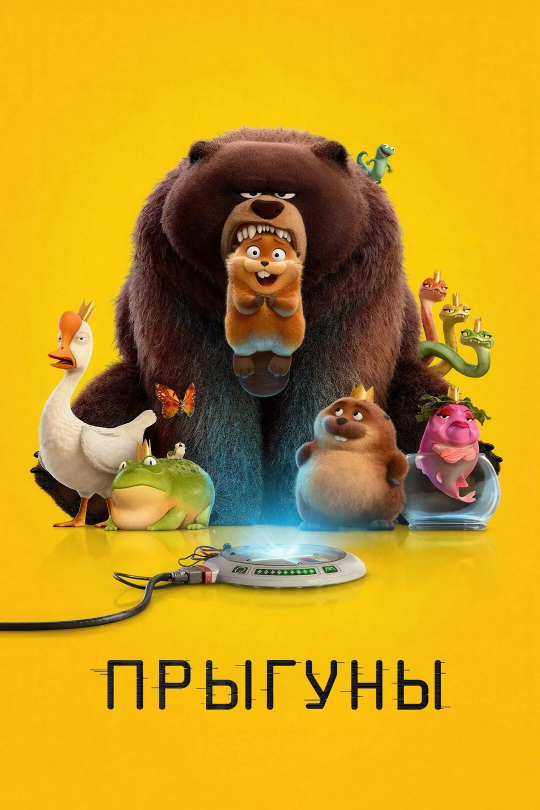 Постер фильма