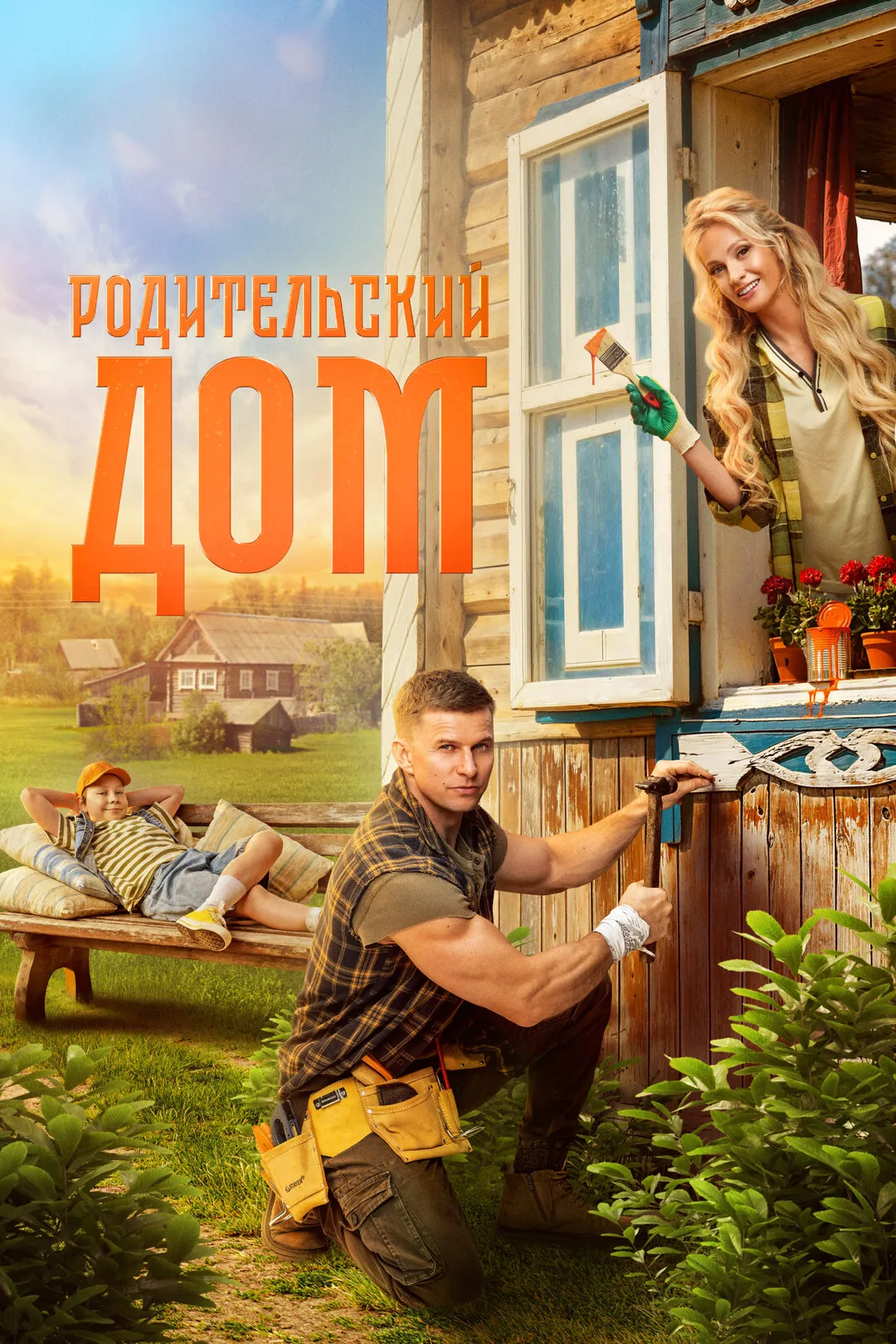 Постер фильма
