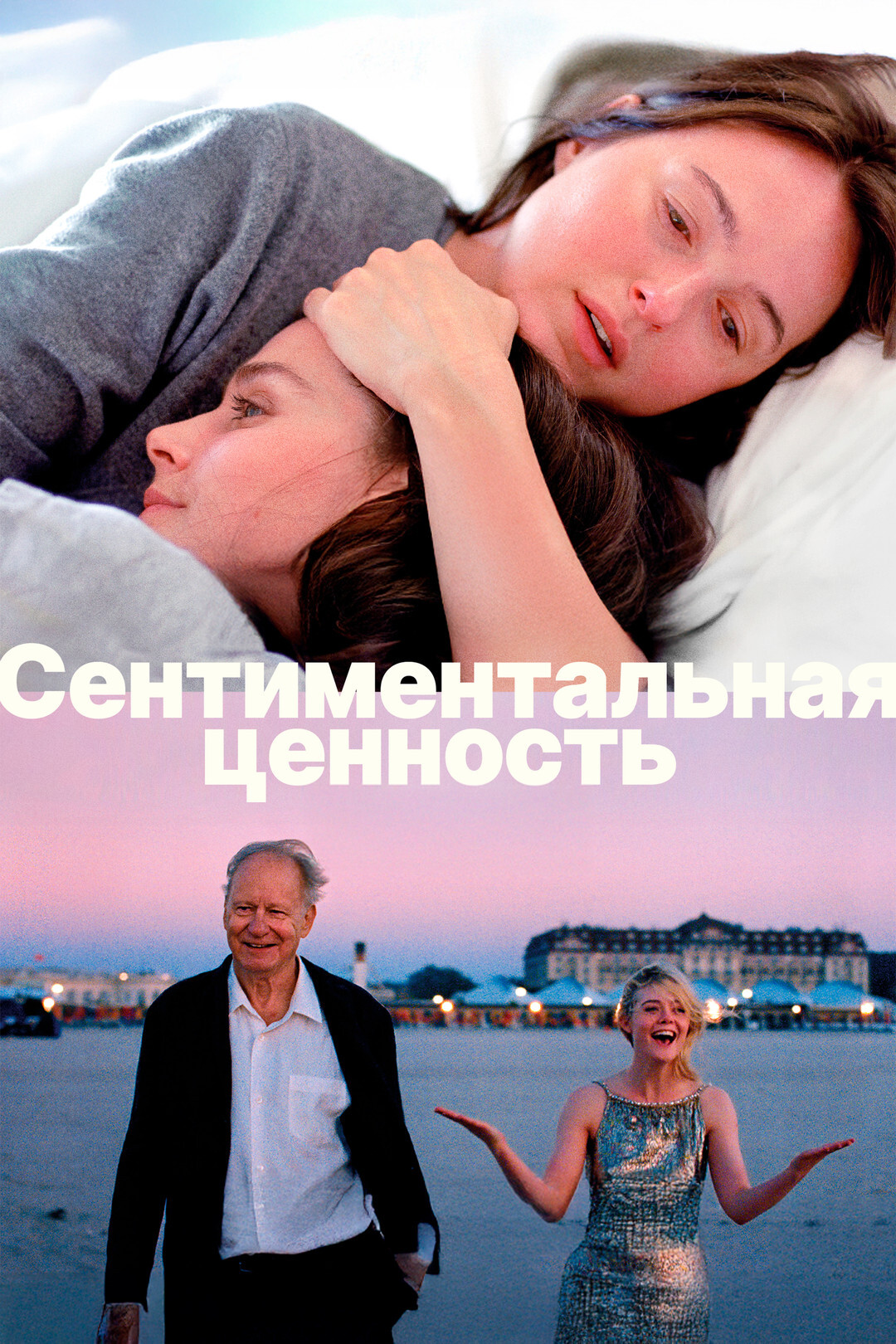 Постер фильма