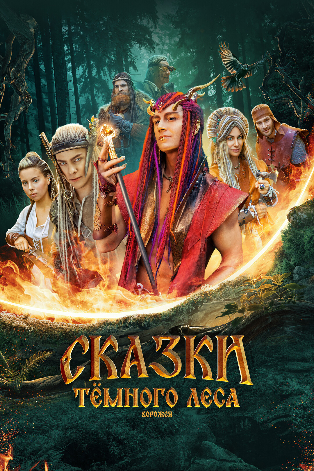 Постер фильма