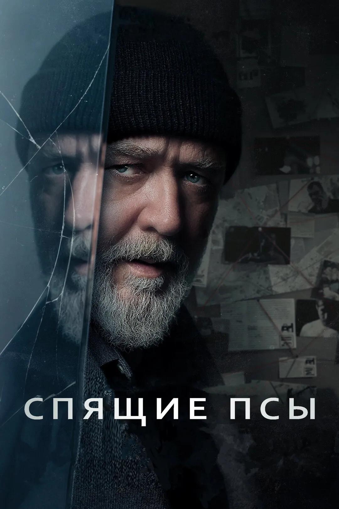 Постер фильма