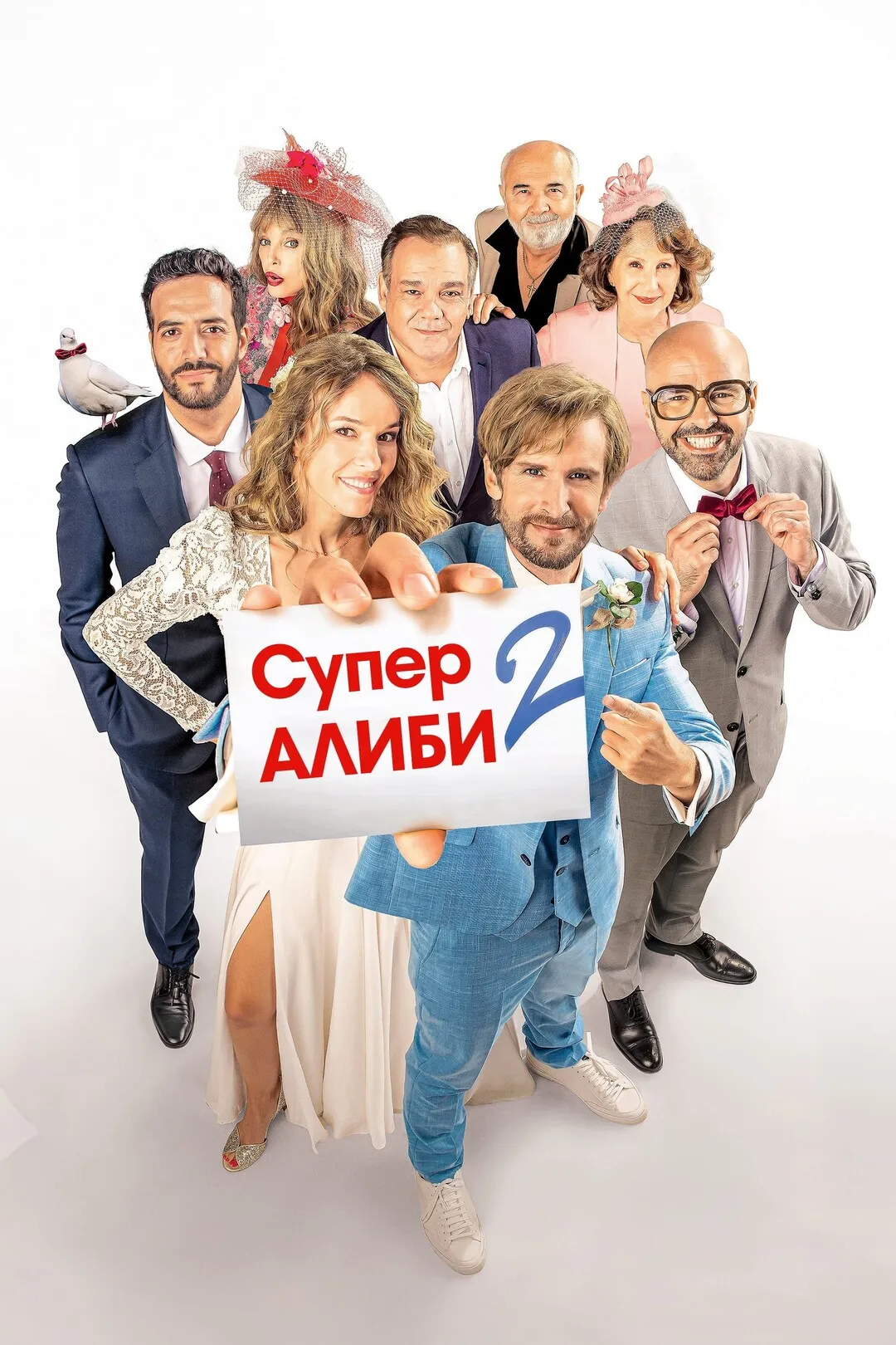 Постер фильма