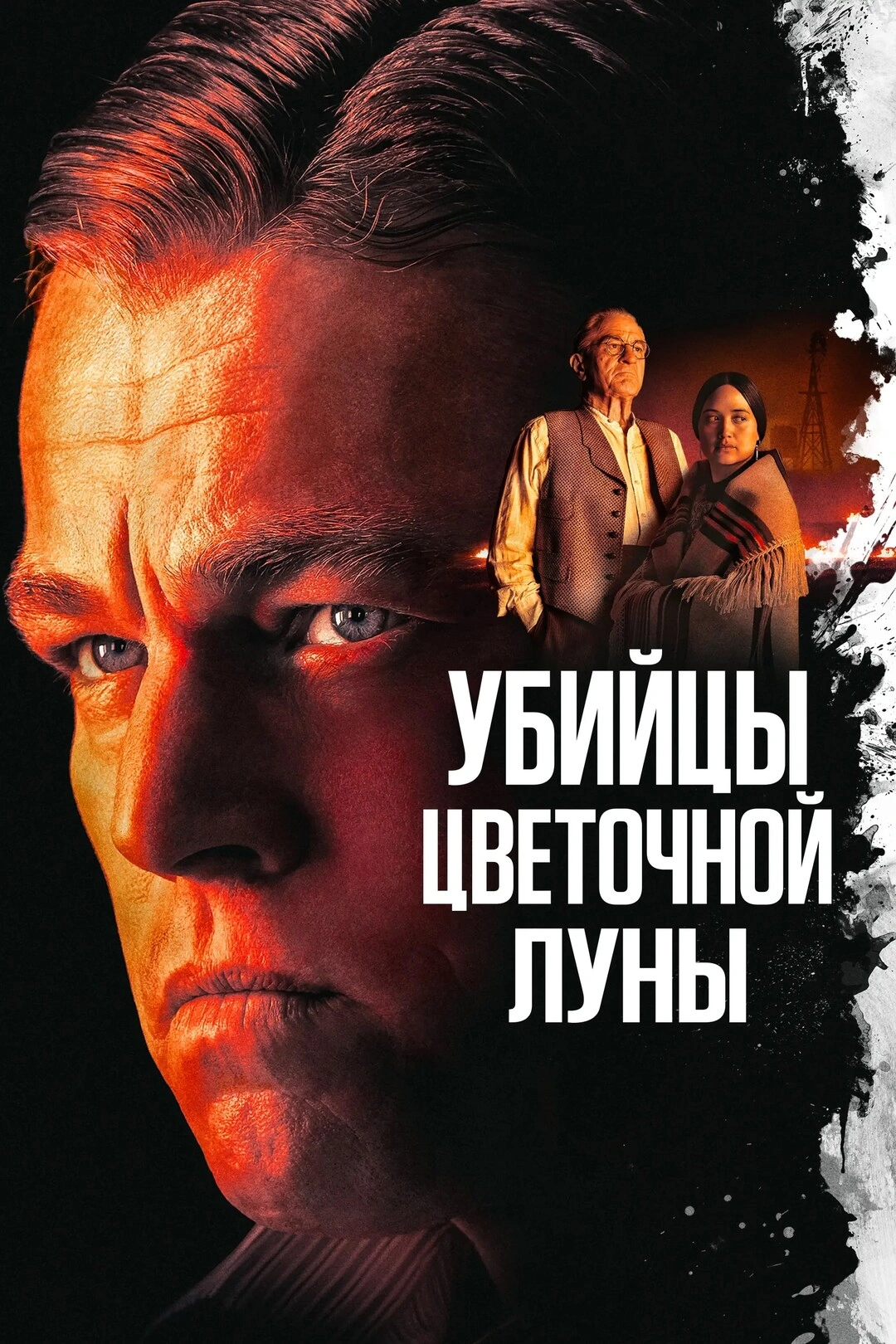 Постер фильма
