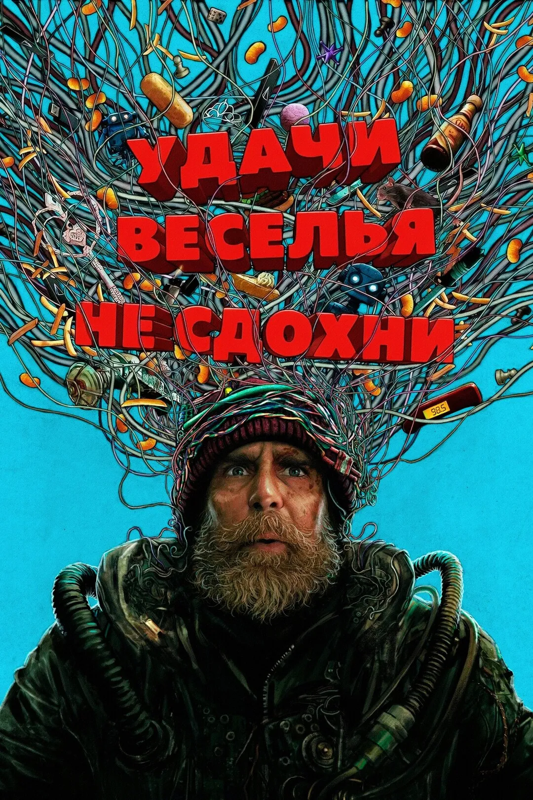 Постер фильма