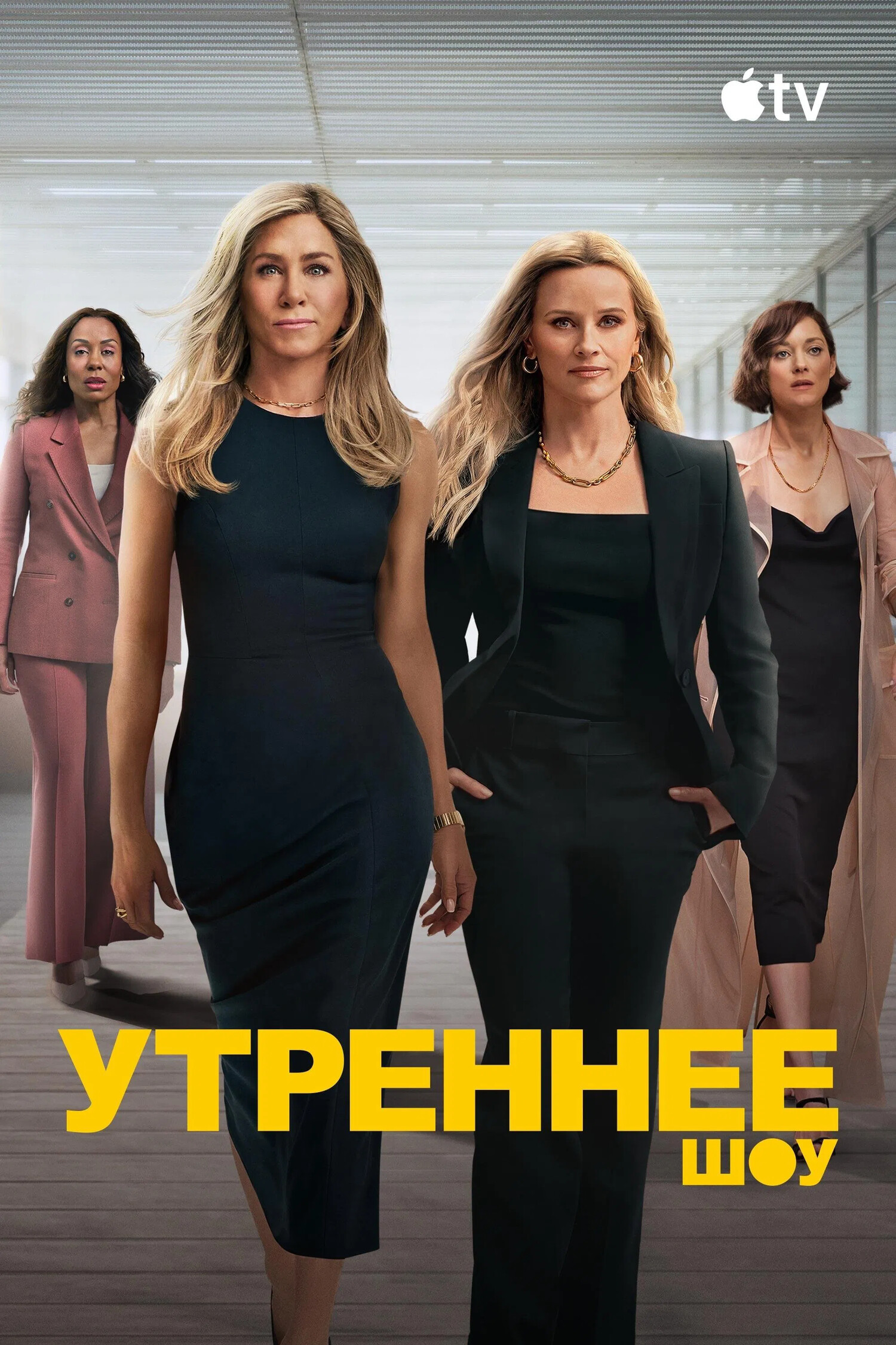 Постер фильма