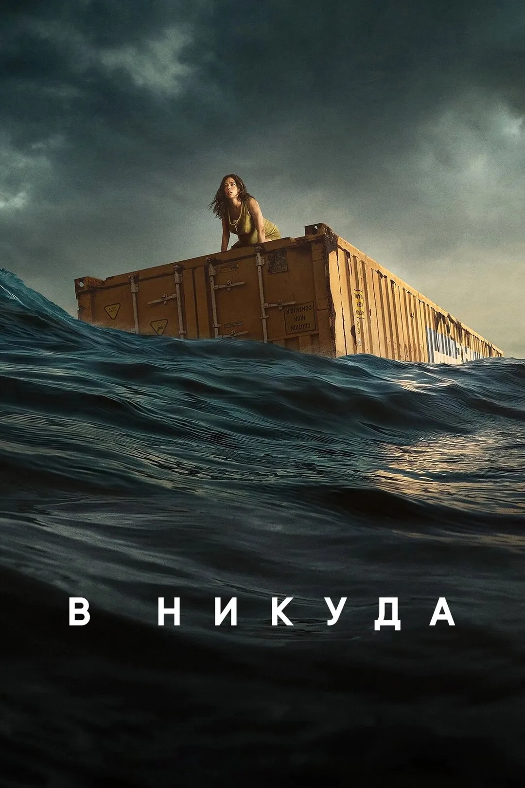 Постер фильма
